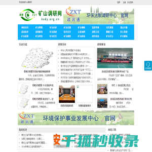 矿山调研网