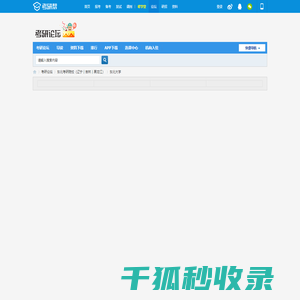 东北大学