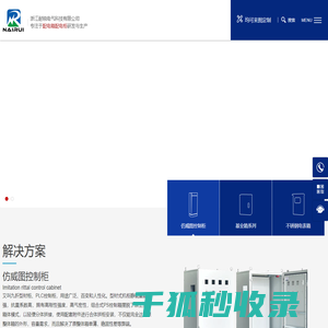 仿威图控制柜