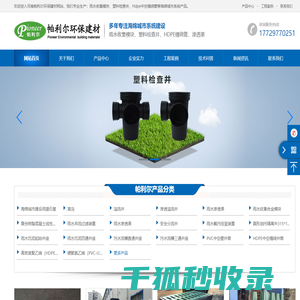 河南帕利尔雨水收集利用设备模块