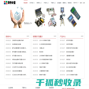 华升流量计选型