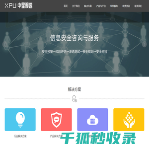 北京中星天视科技有限公司