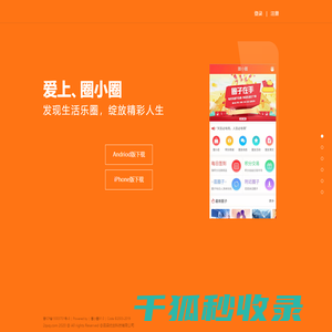 【圈小圈】发现生活乐圈