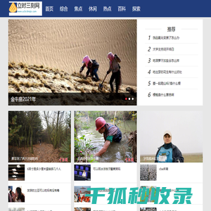立时三刻网