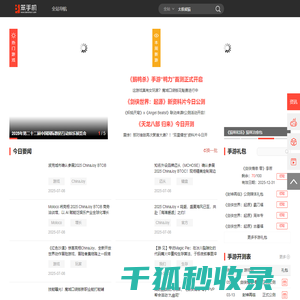 笨手机游戏网