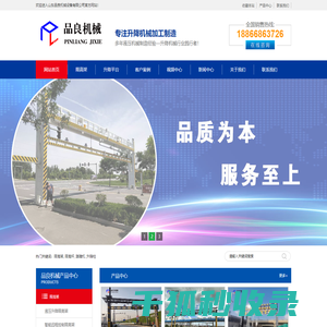 限高架
