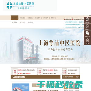 上海胃病医院