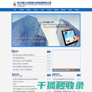 国家大学科技园管理办公室