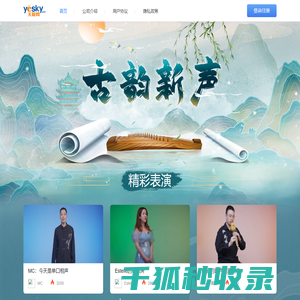 网络表演