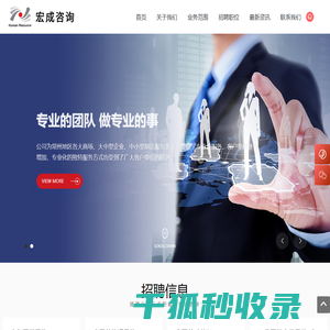 常州宏成人力资源有限公司
