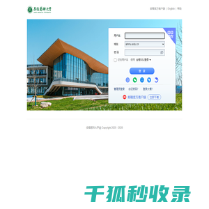 安徽医科大学