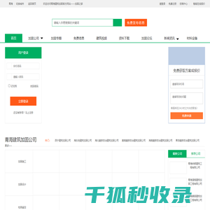 青海建筑加固公司