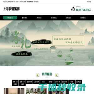 殡葬一条龙服务