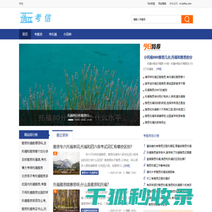 考信