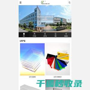 生产亚克力制品加工厂家