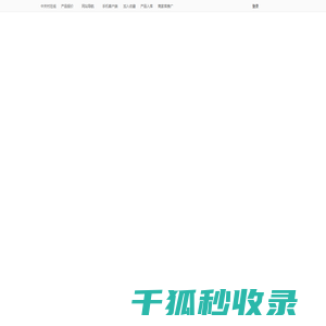 台式电脑首页