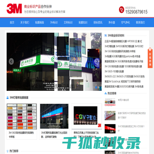 3M灯箱布贴膜丨3M喷绘布丨艾利灯箱布贴膜丨银行超市连锁门头灯箱画面加工丨银行3M招牌制作厂家