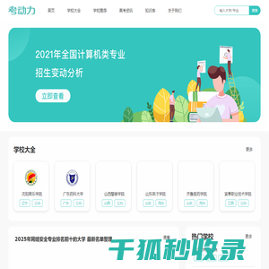 考动力