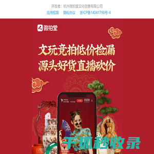 微拍堂