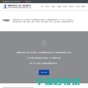 PC构件
