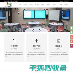 河南省宏明源电子工程有限公司