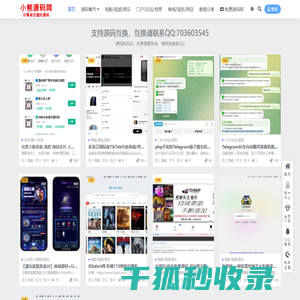 小熊源码网