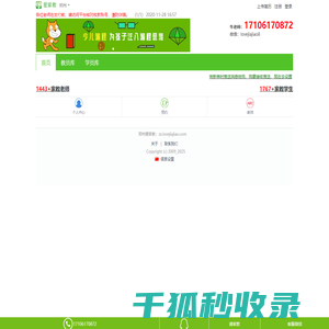 郑州家教网