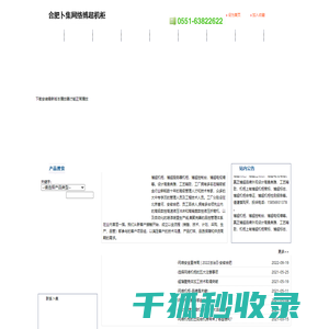 合肥卜集网络机柜