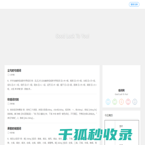 组词网