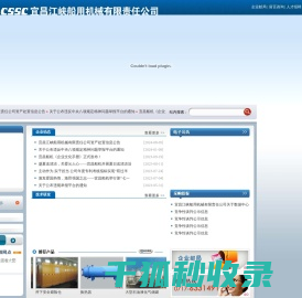 宜昌江峡船用机械有限责任公司欢迎您！