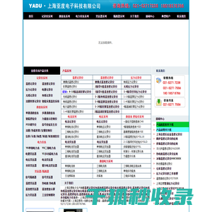 温度记录仪