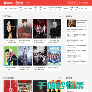 格瓦拉生活网
