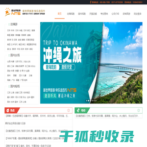 游玩网