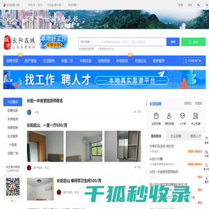 长阳在线