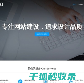 营销网站制作,营销型网站搭建