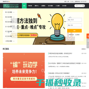 德智双师课堂