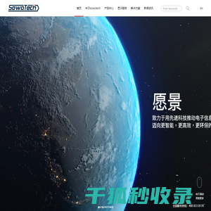 广东思沃先进装备有限公司