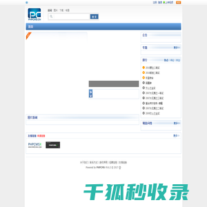 威龙商务