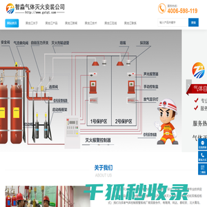 黑龙江气体灭火,黑龙江气体灭火安装,黑龙江七氟丙烷灭火系统