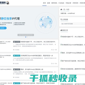 外贸资讯网