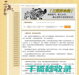 免费在线算命