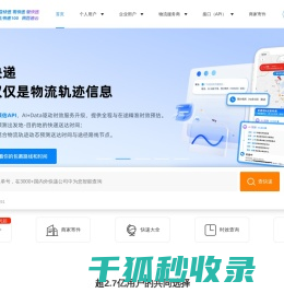 快递100