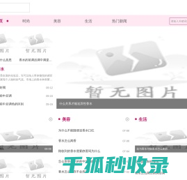 米莎香水网