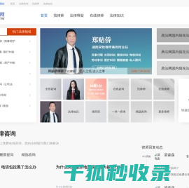 人工律师在线咨询