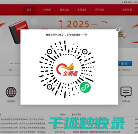 HS编码查询