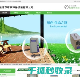 臭氧机