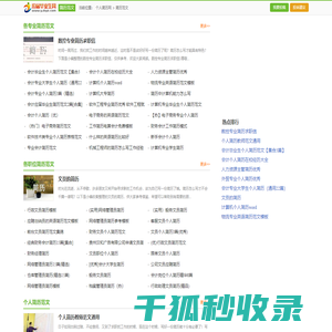 简历范文