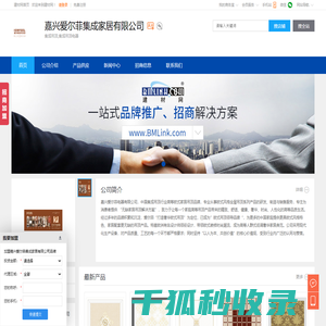 集成吊顶,集成吊顶电器,嘉兴爱尔菲集成家居有限公司