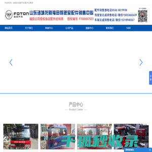 奥铃CTS驾驶室